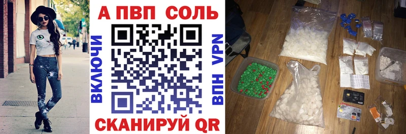 APVP VHQ  Лабинск 