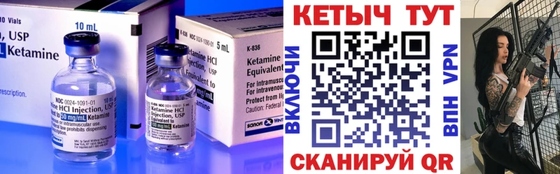 КЕТАМИН ketamine  купить   mega сайт  Лабинск 