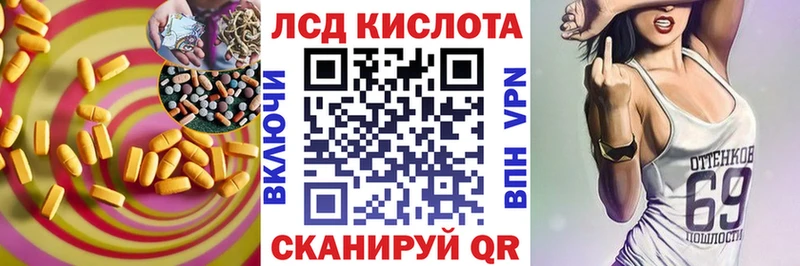 LSD-25 экстази ecstasy  omg рабочий сайт  Лабинск 