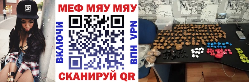 МЕФ мяу мяу  Лабинск 