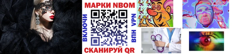 наркотики  Лабинск  блэк спрут ССЫЛКА  Марки 25I-NBOMe 1,5мг 
